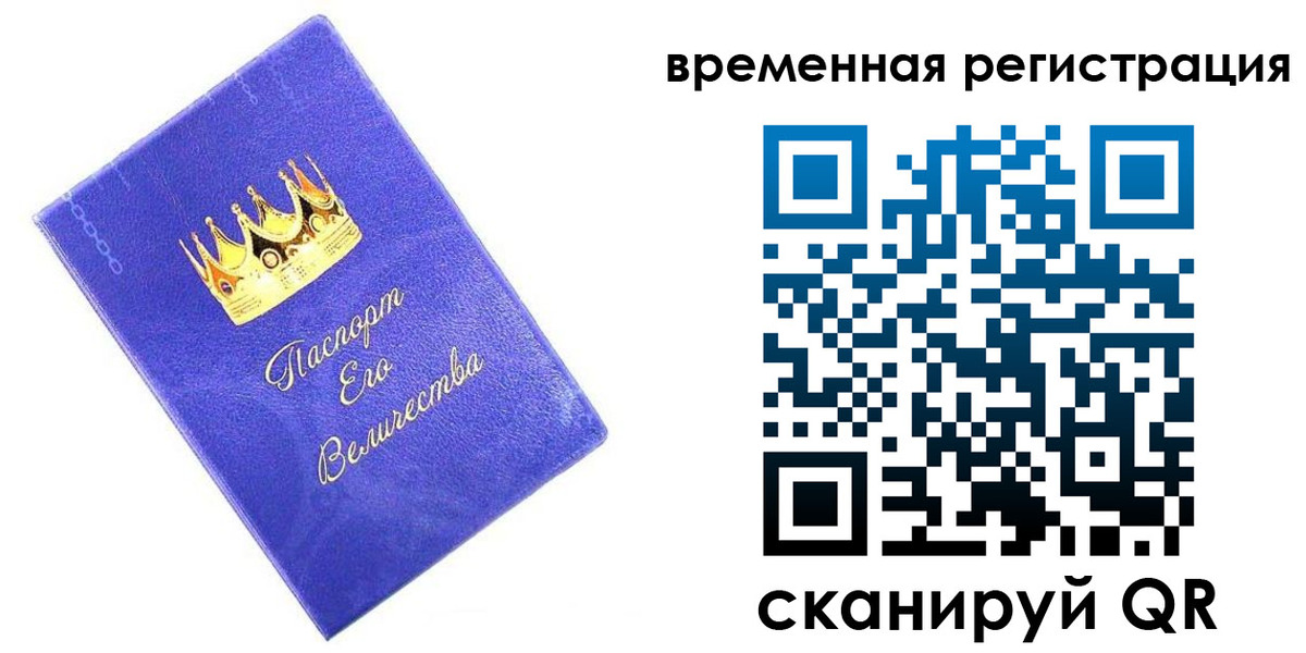 прописка штамп в Тейково