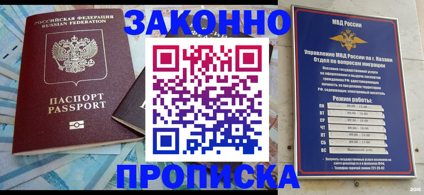 прописка в Тейково