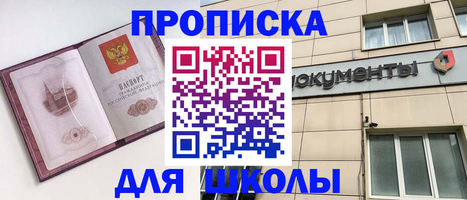 прописка для работы в Тейково