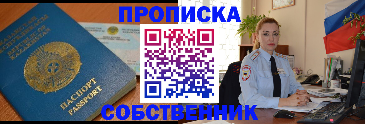 временная регистрация надежно в Тейково