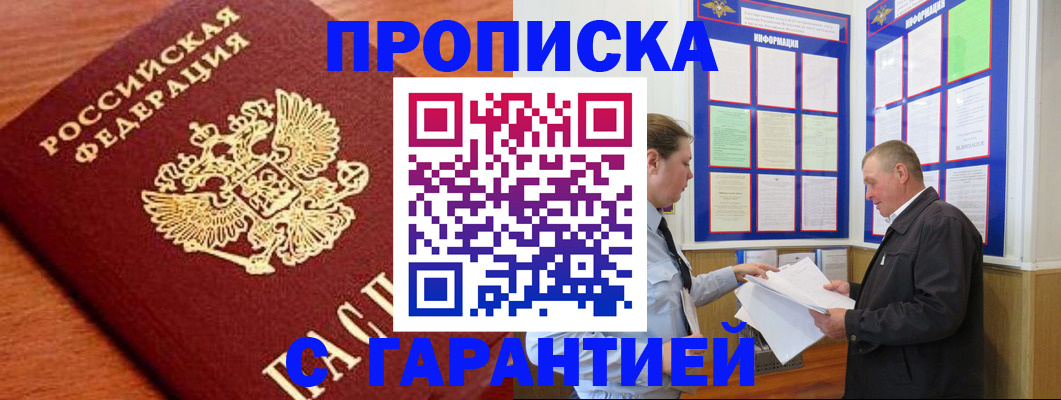 прописка для школы в Тейково